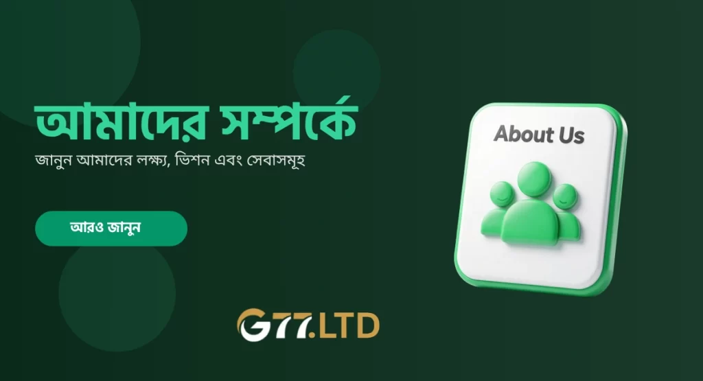 G77 About Us