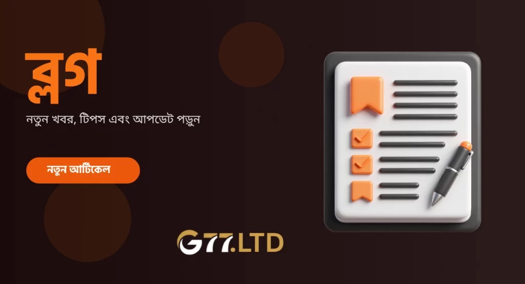 G77 Blogs