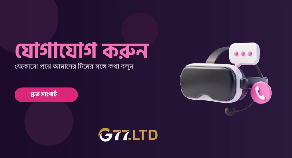 G77 Contact Us